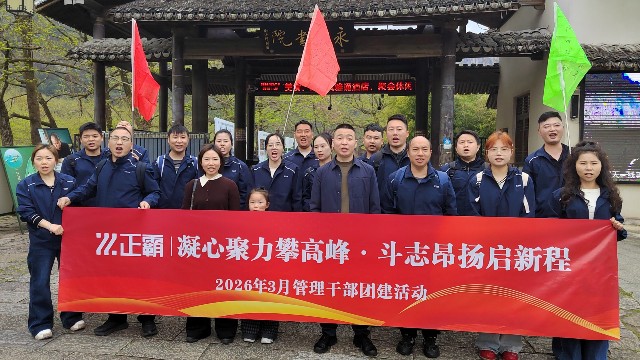 不负春光，共创未来 | 草莓视频在线观看黄卫浴管理团队永嘉书院淬炼记