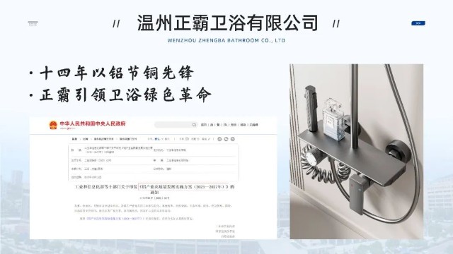 草莓视频在线观看黄卫浴丨以铝节铜先锋·智领全球卫浴革新