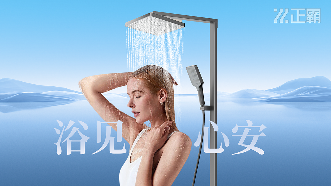 淋浴花洒挑选指南：阀体与花洒头，谁更重要？