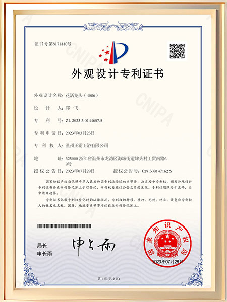 花洒草莓APP下载安装（4086）证书
