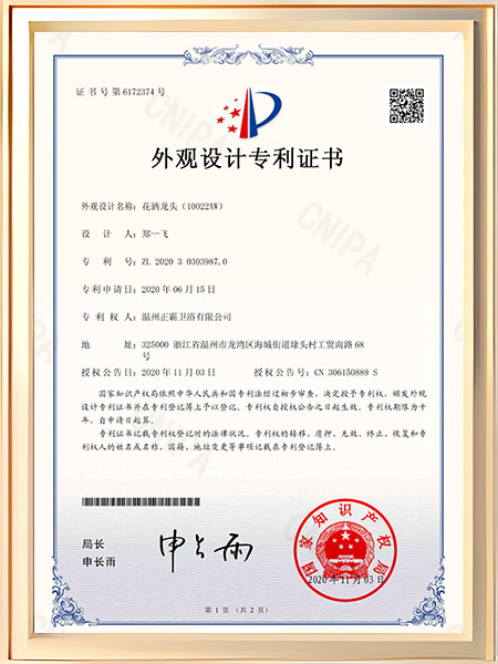 花洒草莓APP下载安装（10022AW）证书
