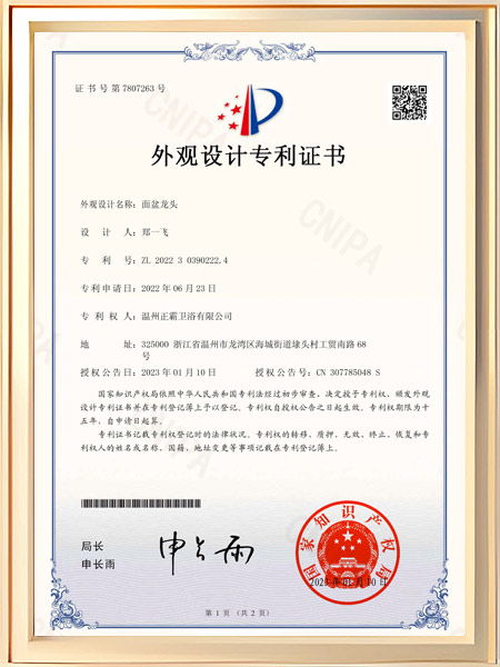 面盆草莓APP下载安装证书