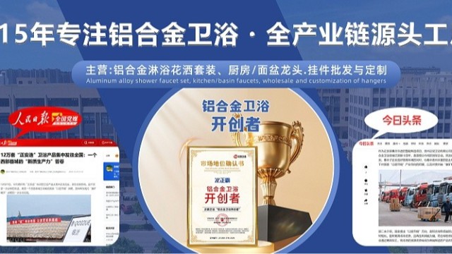 十五载草莓视频在线观看黄路，一个铝合金卫浴的传奇篇章！